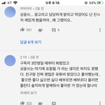 <b>문복희</b>한테만 지랄임 ㅠ 상윤쓰한테도 ㅈㄹ좀해라