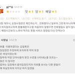 배달 어이없어서ㅜㅜ