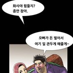 [댓글부탁해] 기안84미친거아냐??화사를 룸녀로 <b>만듬</b>