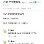 [댓글부탁해] 인스티즈 에어컨 <b>주작</b>ㅋㅋㅋㅋㅋㅋ