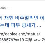 [드루와] 재현 아이돌한테 얼굴칭찬만 10번넘게들었음