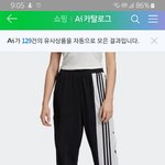 [댓글부탁해] 아디다스 바지 질문 좀ㅠㅠ