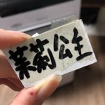 중국어 할 줄 아는애들아 도와줘ㅠ(3<b>글자</b>)