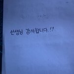 얘들아 나 <b>글씨</b> 어떤 거 같나요