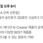 [위너] <b>미노</b>가 만든 립밤..?!