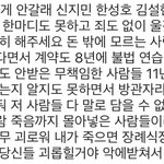 [이것좀봐줘] 아 권민아 진짜 <b>어떡</b>해