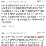 [드루와] <b>aoa</b> 민아 네이트판 댓글들 본듯