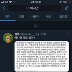 트위터 <b>병신년들</b> 지들이 사람죽이는 거 몰라ㅋㅋ