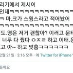 [NCT] 이거 <b>어디</b>서 나온거야??