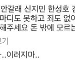 [드루와] 이시언 <b>민아</b>랑 친분있음