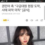 [모두드루와] <b>민아</b> 구급대원 도착했어