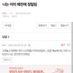 [EXO] 아니 왜 남의 팬톡에 와서 <b>저주</b>를 함?