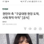 [드루와] 권민아 측 "구급대원 현장<b>도착</b> •••