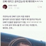 [댓글부탁해] <b>일진</b>들이 꼽주는데 어떡해?