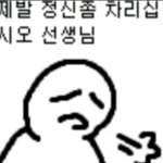 [댓글부탁해] <b>단발</b>하면 <b>아줌마</b>처럼 보이는 사람 특 뭐임
