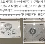 변백현 실제로 <b>사격</b> 개잘함