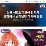 [NCT] ㅅㄷ)이런 웹툰 광고를 봤는데