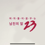 4년차 <b>캐럿</b>인데 이 영상 처음봄
