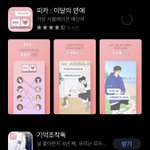 [댓글부탁해] 하트시그널 하고 올게