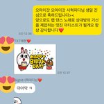 방금 연준이 방시혁이랑 톡한거 올렸는데