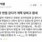 [댓글부탁해] <b>헌포</b>에서 만난 남자 연락해봤는데