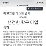 [드루와] 내 엠비티아이 맞춰<b>보삼</b>