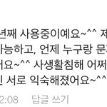 [드루와] 아까 야동보면 <b>문자</b>간다는<b>글</b> 보고