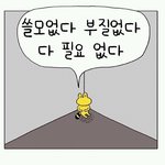 [개깊은빡침] 알바 뒷담화!!!