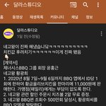 [드루와] 얘들아 <b>네고왕</b> 광희영상 봐줘