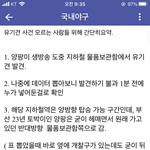 [드루와] 양팡 사과 영상에서 또 거짓말함