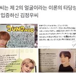 [NCT] 정우 <b>글씨</b>