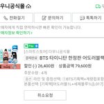 [방탄소년단] 결국 또 <b>시작</b>