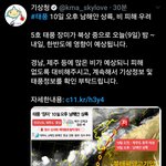 [TXT모아] 태풍 쟝미 한국오나<b>부다</b>