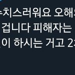[드루와] 진짜ㅋㅋㅋㅋㅋㅋㅋㅋ 개웃<b>기네</b>