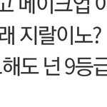 [ㅈㄱㄴ] 어설프게 <b>사투리</b> 쓰는 애들 개웃김 ㅋㅌㅋㅋㅋㅋ