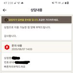 [꼭봐주세요] 번개<b>장터</b>의 횡포/갑질/거짓답변 꼭 봐주세요.