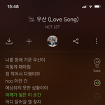 [NCT] <b>우산</b> 가사 미친다....
