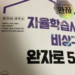 [댓글부탁해] <b>모의</b>고사 사탐 문제집 이것만 봐도 돼?