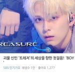 [트레저] 트레저 <b>네이버</b>티비