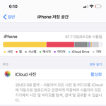 아 사진<b>용량</b>봐