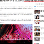 트와 온콘 2800만명이나 봤네 방탄 <b>이김</b>