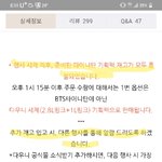 [방탄소년단] 다운이탄