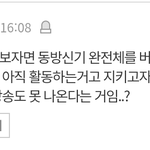 [모두드루와] 저거 동방신기글 이게 제일 충격임