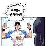 [NCT] ㅅㄷ) 웹툰보다가.. 쫄티생각나서...