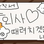 나 오늘부터 <b>백수</b> 바순희야^-^