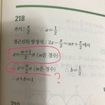 [댓글부탁해] 삼각<b>함수</b> 잘 하는 사람