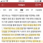 [이것좀봐줘] 야 <b>도티</b> 뒷광고 아니래 라이브뜸