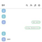 [NCT] <b>카톡</b> 친구 <b>목록</b> 너무 설렘