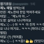 [<b>NCT</b>] 제노 태일 실트 들어가봤는데 ㅋㅋㅋㅋㅋㅋㅋ