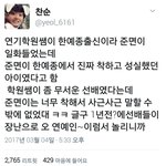 09<b>학번</b> 한예종 선배 김준면